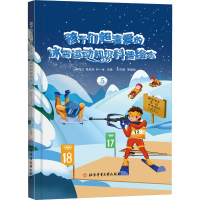 [M]孩子们超喜爱的冰雪运动知识科普绘本 5-9787564435462