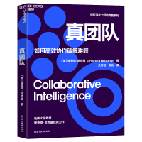 正版新书]真团队[美]理查德·哈克曼9787572274282