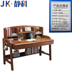 静科书桌可升降0.8米
