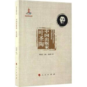 正版新书]中国出版家商金林 著;柳斌杰 丛书主编9787010165400