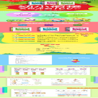 [M]幼小衔接名校冲刺100分 语言2-9787545547467