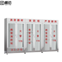 戴劲201不锈钢工地柜消防展示柜全套微型器材站应急物资柜3.6带门空柜