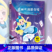 爱丽丝漫游奇境 彩图注音版 [正版]爱丽丝漫游奇境记书 爱丽丝梦游仙境书六年级下册必读书目 小学生课外书奇镜彩绘原版原著