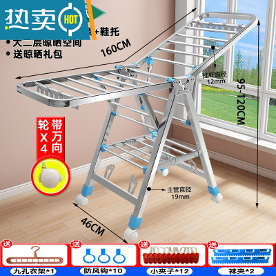 敬平晾衣架落地折叠卧室内不锈钢家用阳台凉晒衣服架杆婴儿晒被子器 加粗全方管1.6米(大二层)+防风条+鞋托+万向轮+晾晒
