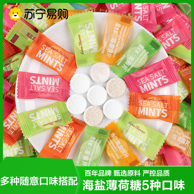 珍丽友 海盐薄荷糖(维C陈皮味)250g(约140颗)网红糖果儿童小零食囤货批发