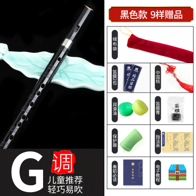自学初学竖笛6孔炎竹笛子演凑成人儿童小学生专业入F调直笛初学竖笛黑色G调-9样赠品（儿童推荐）