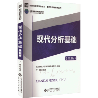 音像现代分析基础(第3版)丁勇