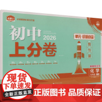 暂AK课标化学9上(鲁教版)/初中上分卷 杨文彬 编 中学教辅文教 正版图书籍 首都师范大学出版社