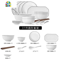 日式碗碟套装家用盘子碗陶瓷碗北欧现代简约餐具碗盘面碗饭碗组合 FENGHOU 56件套[方形]