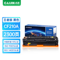 才进王者版适用惠普CF210A硒鼓黑色hp LaserJet Pro 200 Color M251n粉盒M251nw