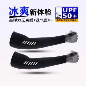 TDUO防晒袖套YQ67 双