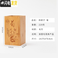 三维工匠大号圆形笔筒大容量竹创意时尚摆件复古中国风笔架办公室个生桌面可爱简约毛笔文具笔收纳盒实木质笔桶 方形:菊