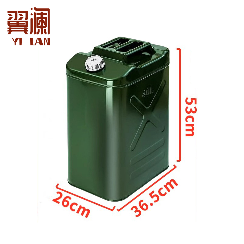 翼澜 油桶油壶40L 个