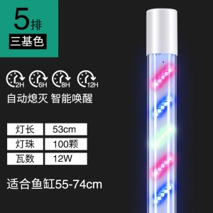 智能定时鱼缸灯高亮led潜水灯铝合金龙鱼鹦鹉水族箱水陆高透水