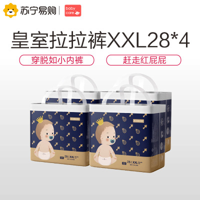 babycare拉拉裤皇室弱酸系列超薄透气干爽宝宝裤型尿不湿大号XXL码28片*4包