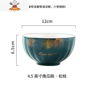 创意碗碟套装 网红ins风轻奢吃饭碗盘子组合北欧餐具家用4人 敬平 4.5英寸松枝南瓜碗4个