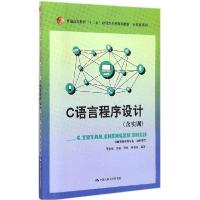 正版新书]C语言程序设计曹惠雅9787300194509