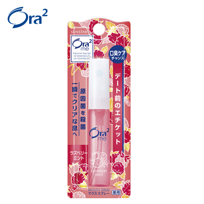 皓乐齿(Ora2)口喷净澈气息口香喷剂6ml日本原装进口覆盆子薄荷味