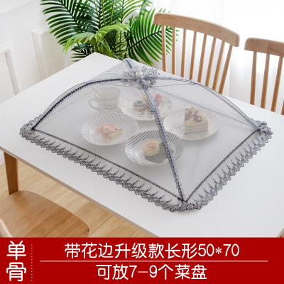 北欧风饭菜罩纤维骨架盖菜罩防苍蝇可折叠米魁餐桌罩剩菜防尘罩北欧灰花边款长方形边长50*70