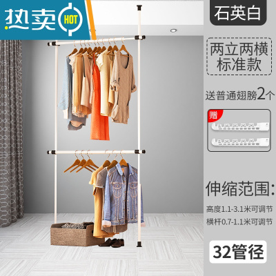 敬平顶天立地衣架落地卧室置物架衣帽间挂衣架组装简易衣柜晾衣架阳台 石英白两立两横标准款 [送2翅膀]