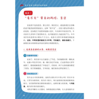 正版新书]中小学生交通安全知识读本张咏梅9787109276604