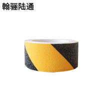 翰骊陆通 磨砂防滑胶带 5cm*5m 卷