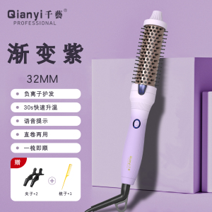 千艺直发梳负离子卷发梳神器便携式直发器网红款长发短发家用电卷发棒卷直两用 生日礼物送女友 渐变紫32MM