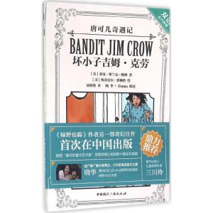 正版新书]坏小子吉姆·克劳莱曼·弗兰克·鲍姆9787507838688