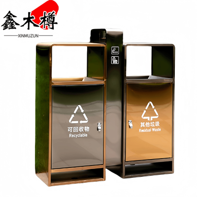 鑫木樽户外垃圾桶双桶个