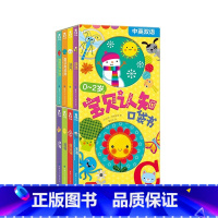 0-2岁宝贝认知口袋书(8本) [正版]0-2岁宝贝认知口袋书 全8册-中英双语 幼儿宝宝认知启蒙书-儿童趣味绘本-洞洞
