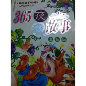 正版新书]爱的教育张庆洋9787204081448