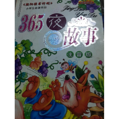 正版新书]爱的教育张庆洋9787204081448