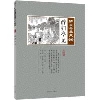 正版新书]醉妇亭记吴友如9787503498824