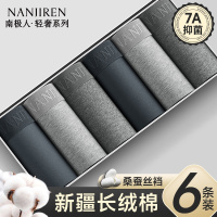 南极人男士内裤男生纯棉四角裤头抗菌平角短裤男款青少年2025新款