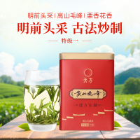 2025新茶春茶安徽天方茶叶75g黄山毛峰绿茶正宗清香型明前特级高山毛峰 炒青绿茶小罐装茶叶