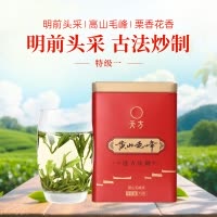 2025新茶春茶安徽天方茶叶75g黄山毛峰绿茶正宗清香型明前特级高山毛峰 炒青绿茶小罐装茶叶