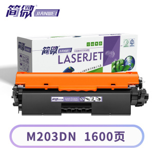 简微硒鼓M203dn 支