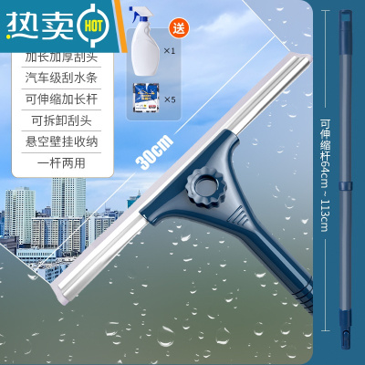 敬平擦玻璃器家用玻璃刮水器家政保洁专用高层窗外加长伸缩清洁工具 蓝色30cm刮刀+1.2米伸缩加强杆+玻璃水套