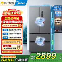 美的(Midea)506升法式多门四门冰箱MR-532WFPZE苍穹灰 变频双系统双循环母婴家用冰箱 国补以旧换新