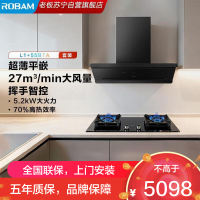 老板(ROBAM)油烟机烟灶套餐两件套侧吸触控式27立方5.2灶具厨电套装66X7-L3+55B7A-D2