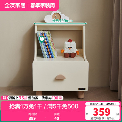 全友家居 青少年卧室置物柜现代简约实木脚收纳储物书架床头柜