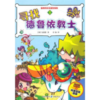 音像寻找德鲁依教士(韩)金暮落