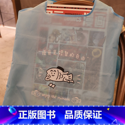 摸鱼是短暂的自由(蓝色) [正版]摸鱼工具箱系列文创 摸鱼是短暂的自由/下班后对自己好一点便携购物袋 蓝白色小巧轻便易