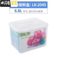 三维工匠密封塑料保鲜盒收纳便当水果专用学生大小号冰箱可加热微波炉饭盒 6.8长方-带提手