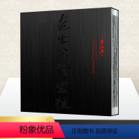 [正版]走出巴颜喀拉 李伯安 绘 绘画(新)艺术 书店图书籍 河南美术出版社