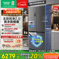 容声方糖505机皇双净双系统十字四开门超薄嵌入式电冰箱家用自动制冰一级能效BCD-505P60CZNAD国家补贴
