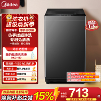 美的(Midea)波轮洗衣机全自动8公斤立方内桶水电双宽 品质电机智能预约宿舍租房一级能效MB8V56T自营