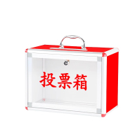 菲尔阿扎 PHIL ARZA 投票箱 小号/个