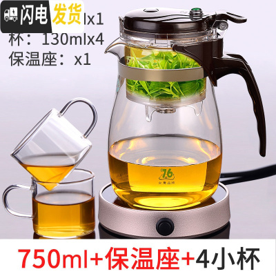 三维工匠台湾飘逸杯泡茶壶全拆洗过滤玻璃茶壶家用冲茶器茶道杯套装茶具 750配保温座+配2杯(再送2杯)