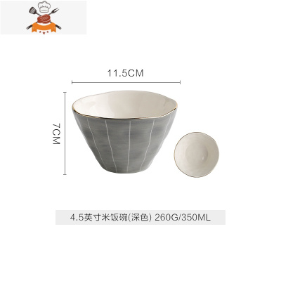 桑墨北欧餐具碗碟套装家用轻奢欧式陶瓷菜盘子汤碗饭碗鱼盘 敬平 4.5英寸米饭碗(深色)